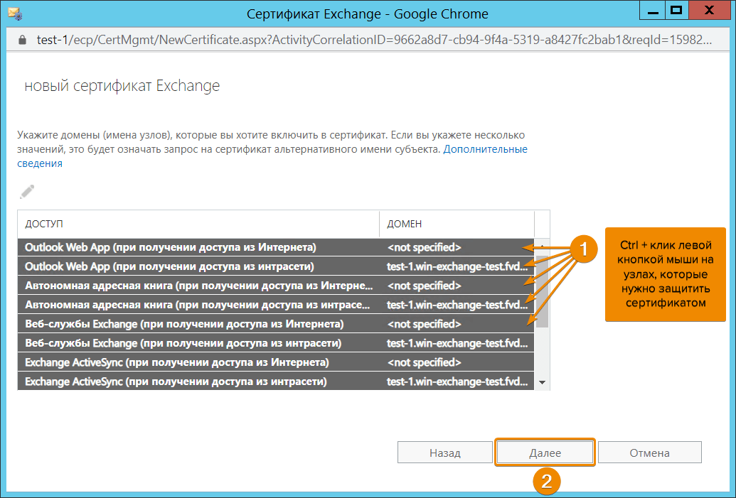 Настройка SSL сертификата в ExchangeServer 2010 | Windows для системных администраторов
